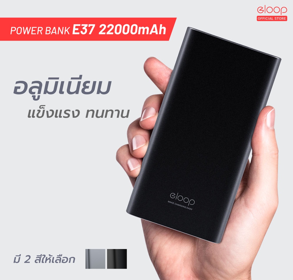 ข้อมูลประกอบของ Orsen by Eloop E37 แบตสำรอง 22000mAh QC3.0  PD 18W Power Bank ชาร์จเร็ว Quick Charge+PD+Fast Charge  PowerBank พาเวอร์แบงค์ เพาเวอร์แบงค์ Type C Output 100%