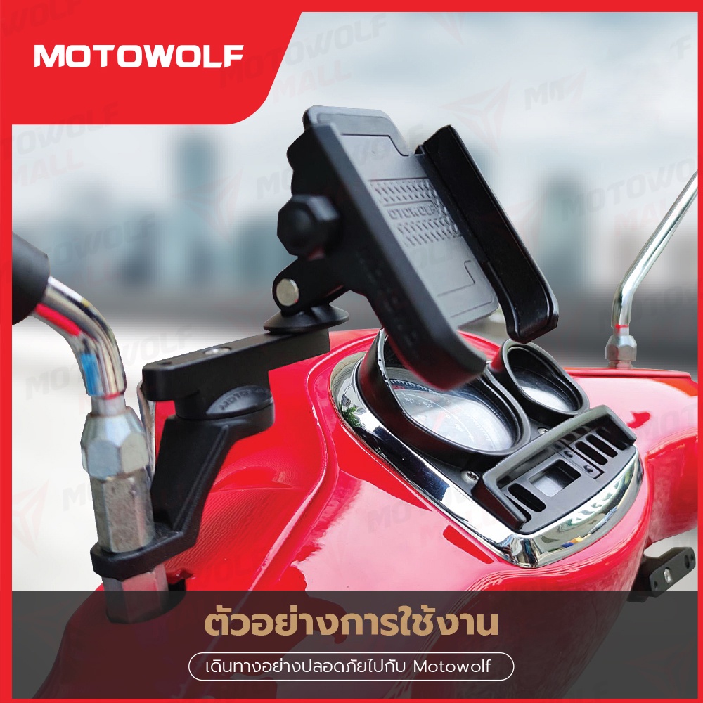 ภาพประกอบคำอธิบาย MOTOWOLF รับประกัน 1ปี ที่จับมือถือยึดก้านกระจก และ ยึดแฮนด์บาร์ 2805 ปรับอิสระได้มากขึ้น