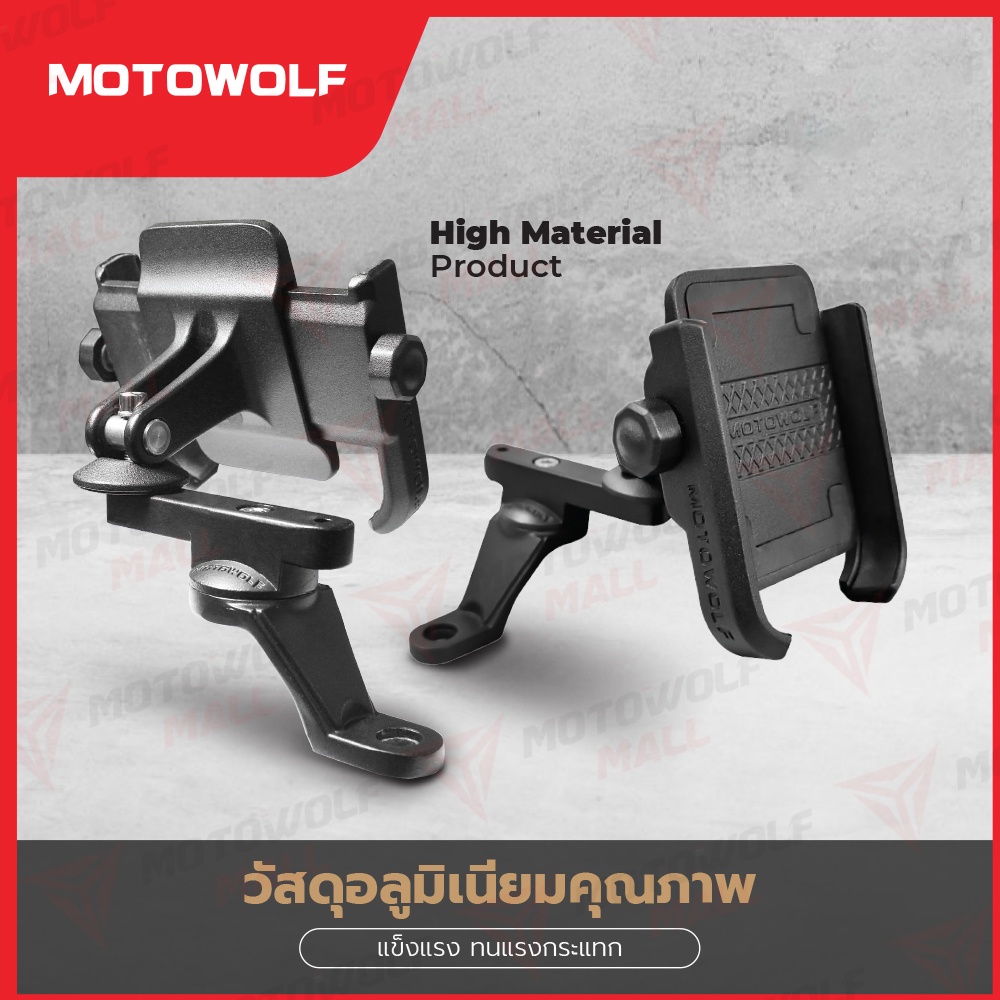 ภาพประกอบคำอธิบาย MOTOWOLF รับประกัน 1ปี ที่จับมือถือยึดก้านกระจก และ ยึดแฮนด์บาร์ 2805 ปรับอิสระได้มากขึ้น