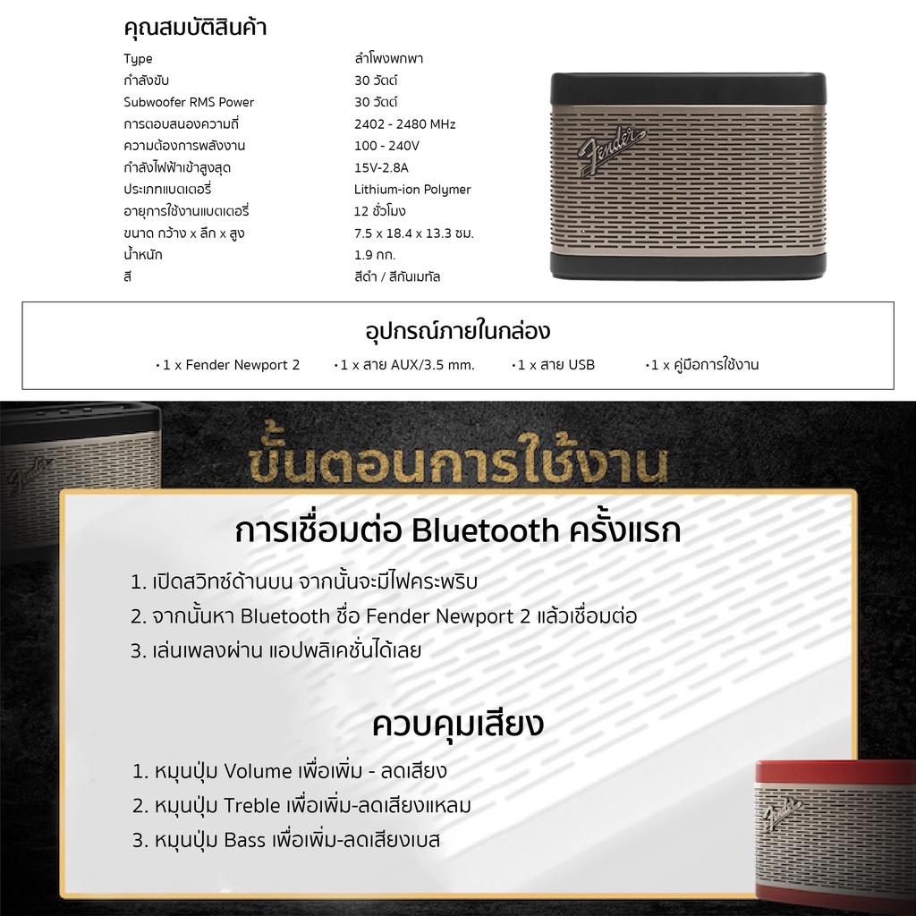 Fender sales newport pantip