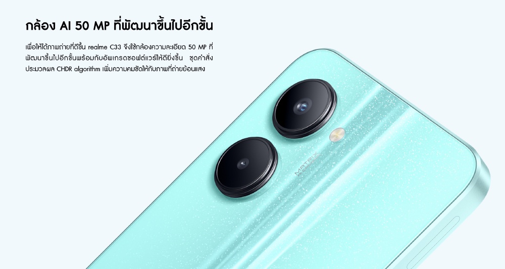 realme C33 (4+64GB) 50MP AI Camera | Boundless Sea Design|8.3mm Ultra Slim | 5000mAh Massive Battery