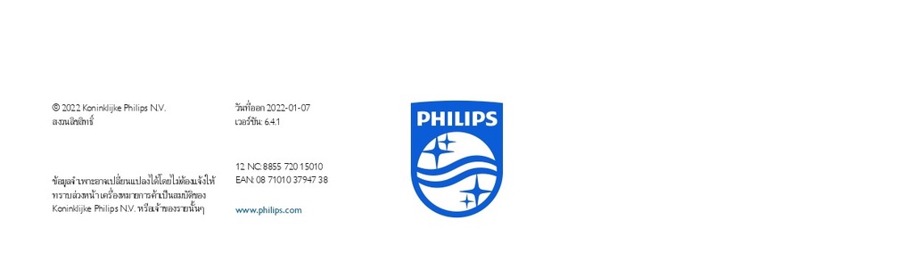 ข้อมูลเกี่ยวกับ Philips Personal เครื่องตัดแต่งหนวดและเส้นผม Multigroom series 5000 9-in-1 MG5720/15