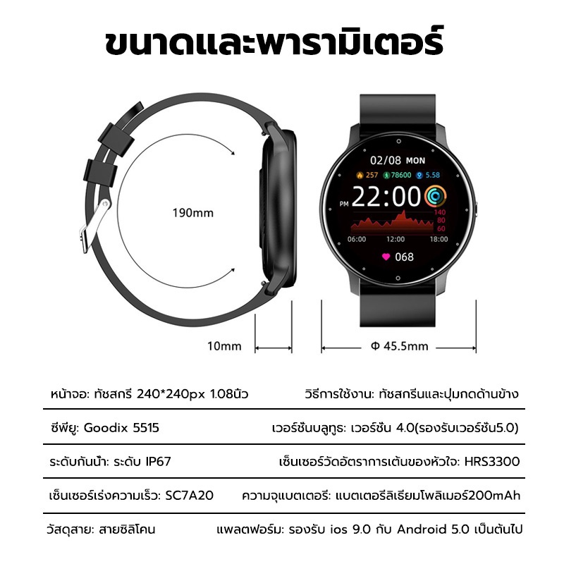 เกี่ยวกับ ของแท้100% นาฬิกาสมาร์ทวอทช์ นาฬิกาสมาร์ท Smart Watch สัมผัสได้เต็มจอ โทรออกรับสาย ออกกำลังกายได้ กันน้ำ