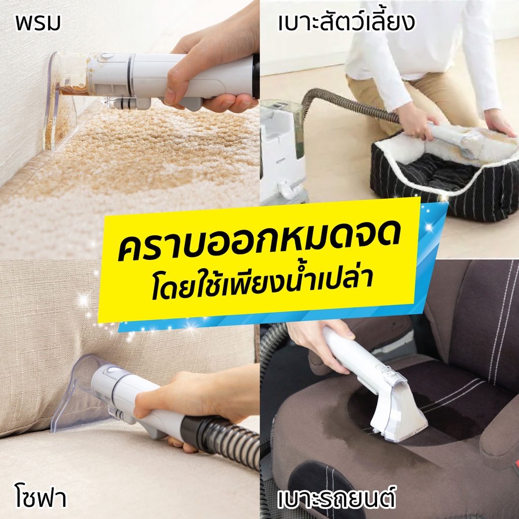 IRIS OHYAMA RNS-P10 เครื่องทำความสะอาดพรม เบาะผ้า เฟอร์นิเจอร์ผ้า แรงดูดทรงพลัง ไอริส โอยามะ