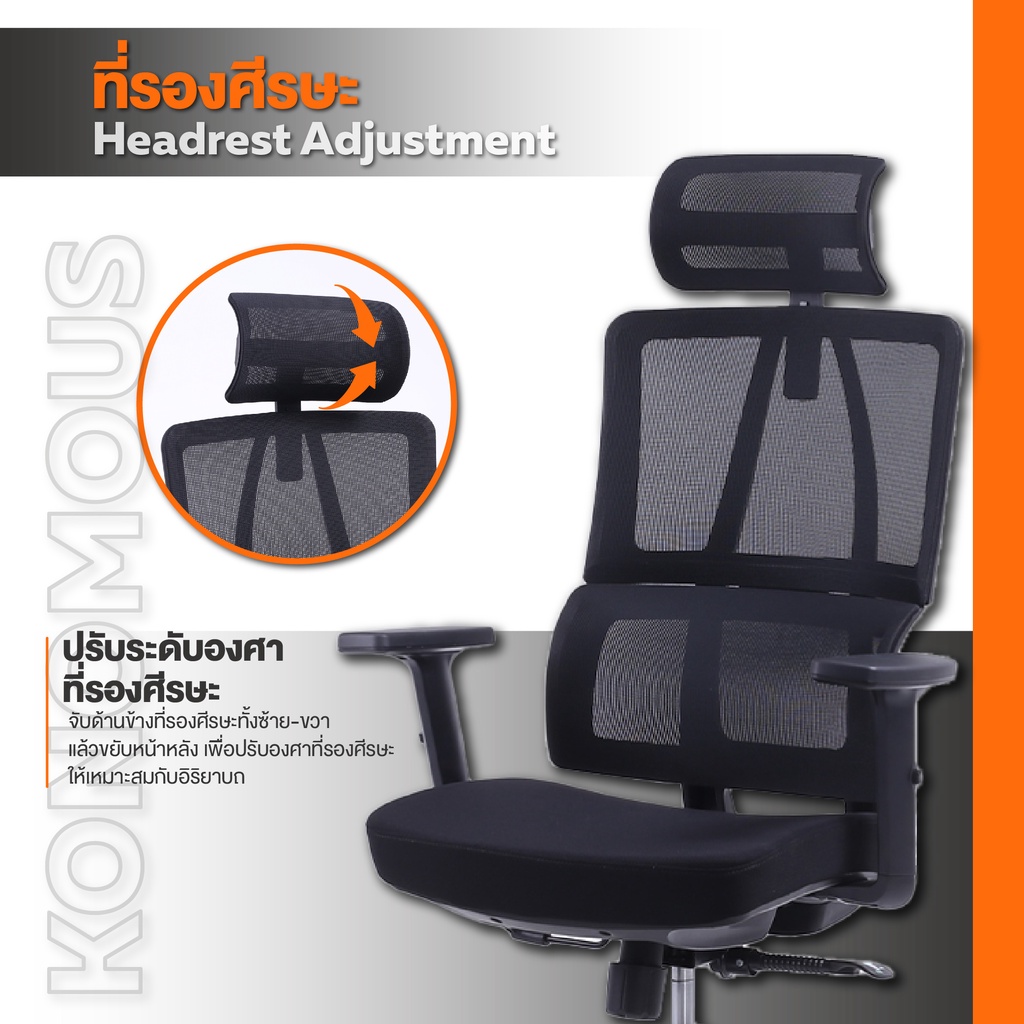 Ergotrend เก้าอี้เพื่อสุขภาพเออร์โกเทรน รุ่น Konomous เก้าอี้สีดำ ระบายอากาศดีเยี่ยม นุ่มสบาย ตามหลักสรีระศาสตร์ Ergonomic เก้าอี้พนักพิงสูง ลดอาการปวดเมื่อย เกรดคุณภาพ