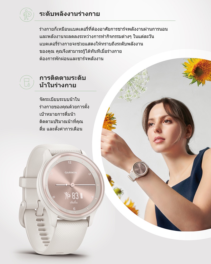 Garmin vivomove Sport นาฬิกา ประกันศูนย์ไทย 2 ปี