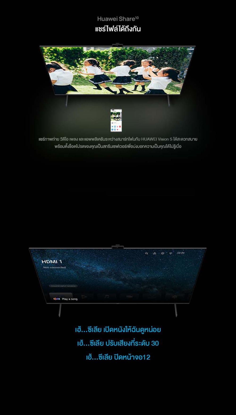 ภาพประกอบคำอธิบาย HUAWEI UHD ทีวี 65 นิ้ว รุ่น VISION-S-HD65KAN9A(BK) สีดำแถมฟรี HUAWEI TRUE ID TV BOX