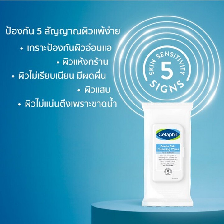 รูปภาพเพิ่มเติมเกี่ยวกับ เซตาฟิล Cetaphil Gentle Skin Cleanser เจลทำความสะอาดผิวหน้าและผิวกาย 500 ml. และ Gentle Skin Cleansing Cloths ผ้าเช็ดเครื่องสำอาง สูตรอ่อนโยน 25 แผ่น 2 แพ็ค