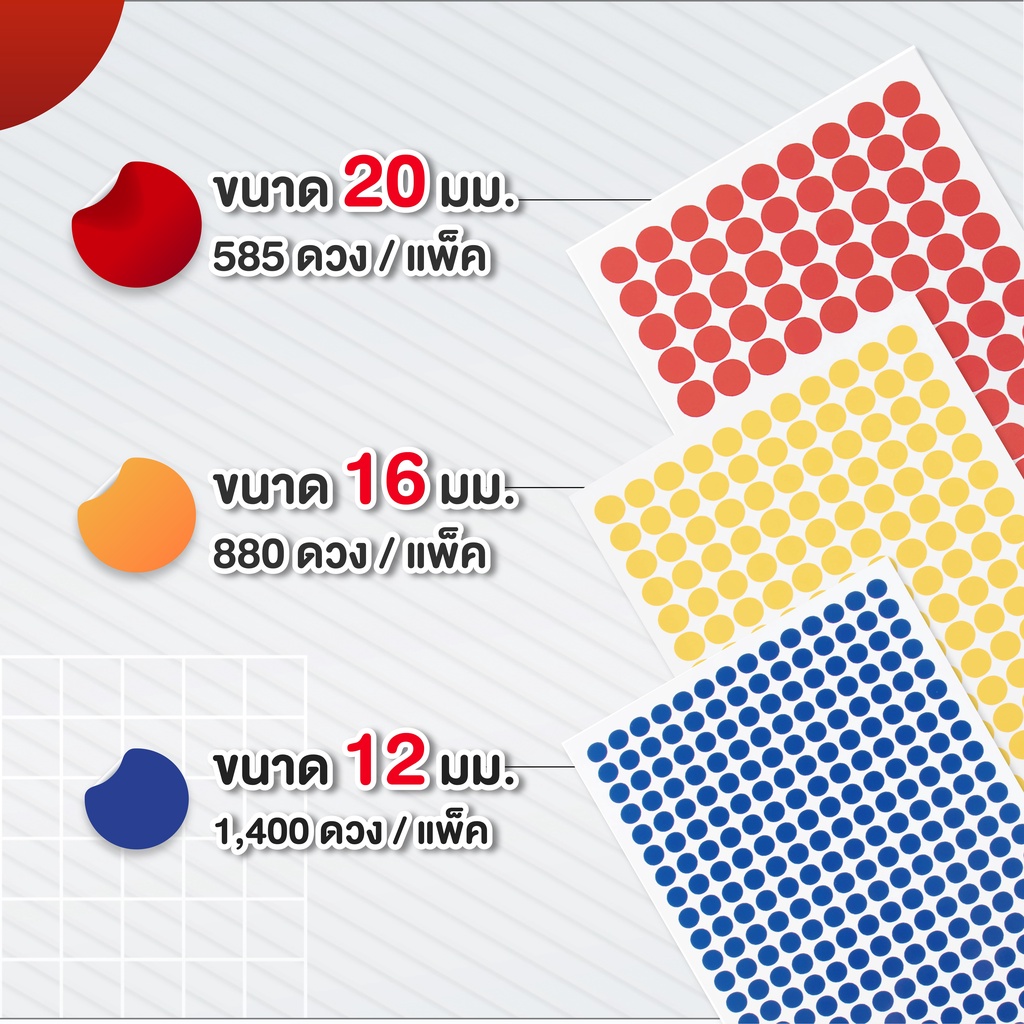 Altra-Color® สติกเกอร์วงกลม (880ดวง) ขนาด 16 มม.สติกเกอร์จุดสี สติกเกอร ...
