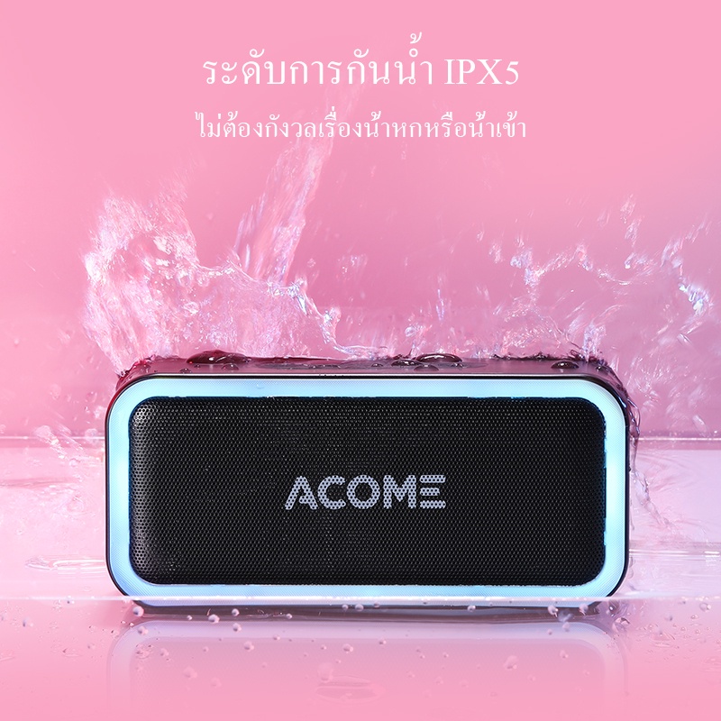 เกี่ยวกับสินค้า ACOME รุ่น A6 Bluetooth Speaker ลำโพงบลูทูธ ลำโพง แบบมีไฟ RGB 5W กันน้าระดับ IPX5 100%