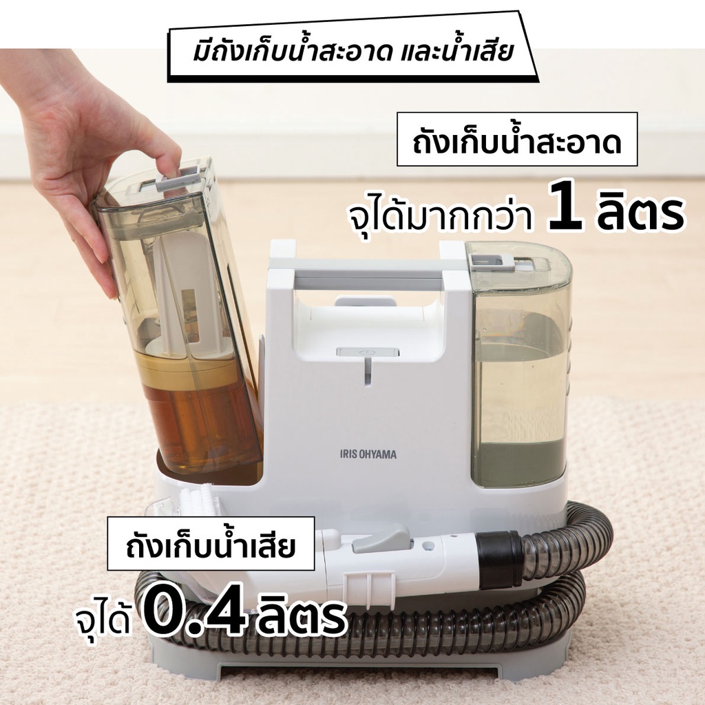 IRIS OHYAMA RNS-P10 เครื่องทำความสะอาดพรม เบาะผ้า เฟอร์นิเจอร์ผ้า แรงดูดทรงพลัง ไอริส โอยามะ