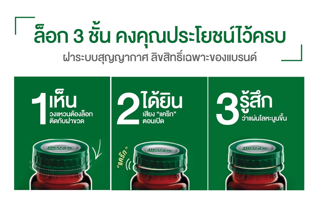 มุมมองเพิ่มเติมของสินค้า แบรนด์ซุปไก่สกัด สูตรต้นตำรับ 42 มล.x 15 ขวด x 3 แพค