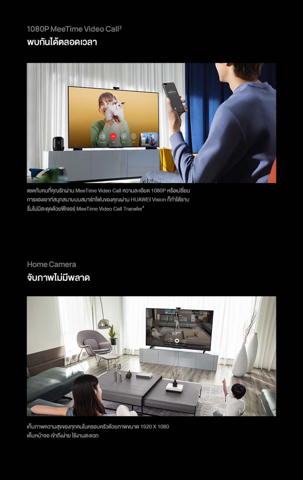 ลองดูภาพสินค้า HUAWEI UHD ทีวี 55 นิ้ว รุ่น VISION-S-HD55KAN9A(BK)-ON สีดำแถมฟรี HUAWEI TRUE ID TV BOX