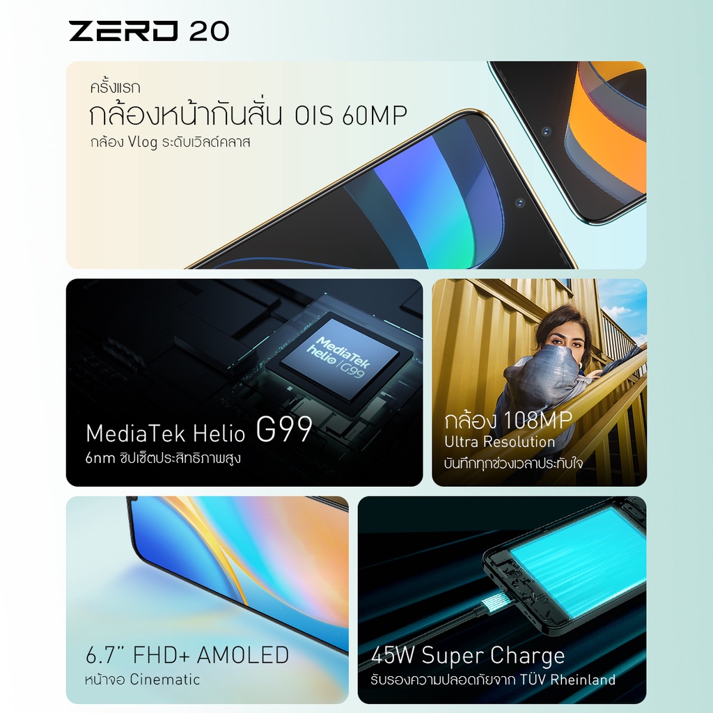 ข้อมูลเกี่ยวกับ Infinix ZERO 20 8+256GB  G99 ชิปเซ็ตเกมมิ่ง  หน้าจอ Cinematic 6.7 FHD+ AMOLED  กล้องหน้ากันสั่น (OIS) 60MP  กล้อง Ultra Resolution 108MP  แบตเตอรี่ 4500 mAH (ชาร์จไว 45W)