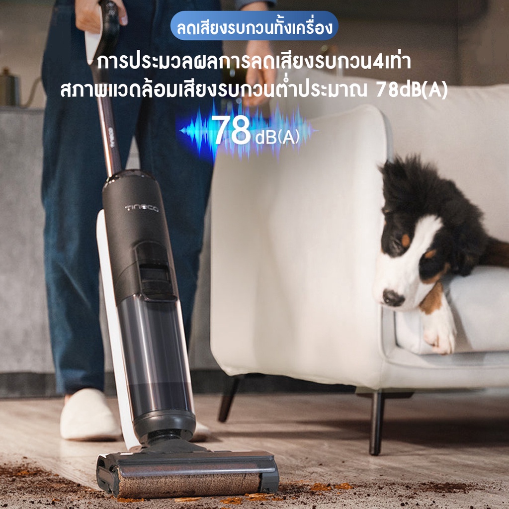 เกี่ยวกับสินค้า Tineco FLOOR ONE S5 Pro 2 Wet & Dry Vacuum Cleaner เครื่องล้างพื้น ไร้สาย ขัดถู เครื่องดูดฝุ่น