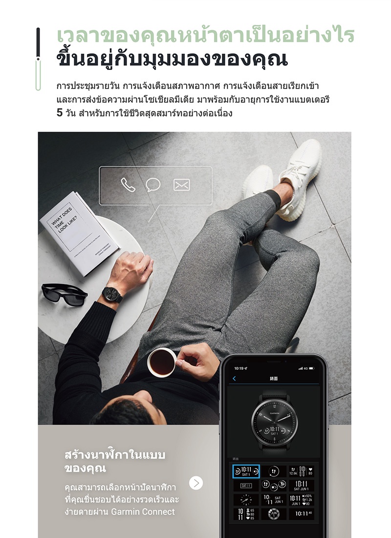 Garmin vivomove Sport นาฬิกา ประกันศูนย์ไทย 2 ปี