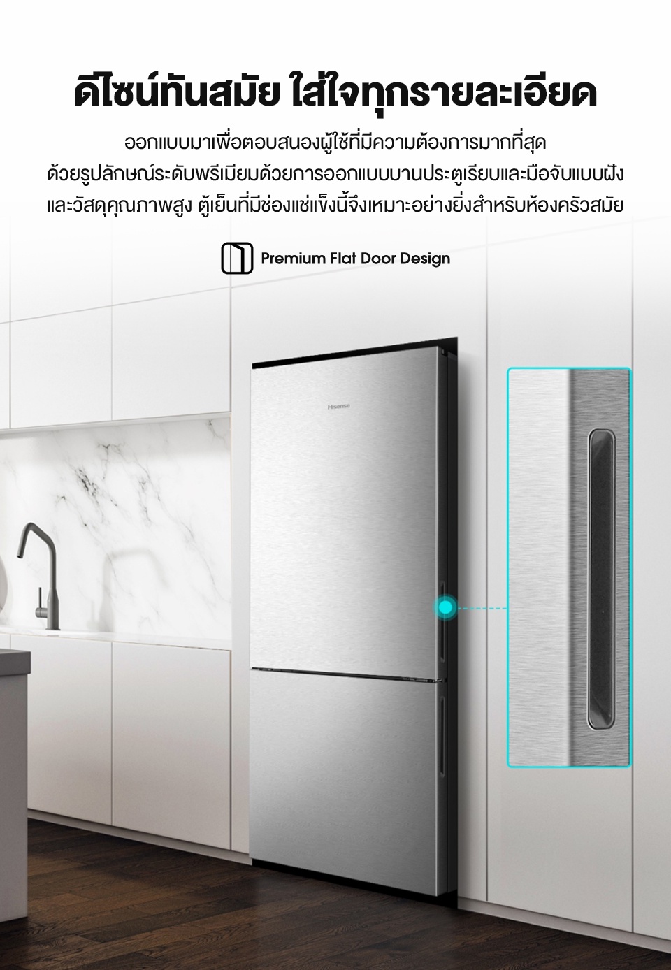 คำอธิบายเพิ่มเติมเกี่ยวกับ Hisense: ตู้เย็น 2 ประตู :14.7Q/417 ลิตร รุ่น RB556N4TGN