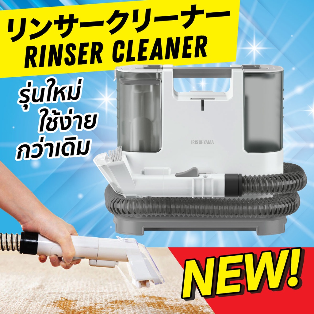 IRIS OHYAMA RNS-P10 เครื่องทำความสะอาดพรม เบาะผ้า เฟอร์นิเจอร์ผ้า แรงดูดทรงพลัง ไอริส โอยามะ