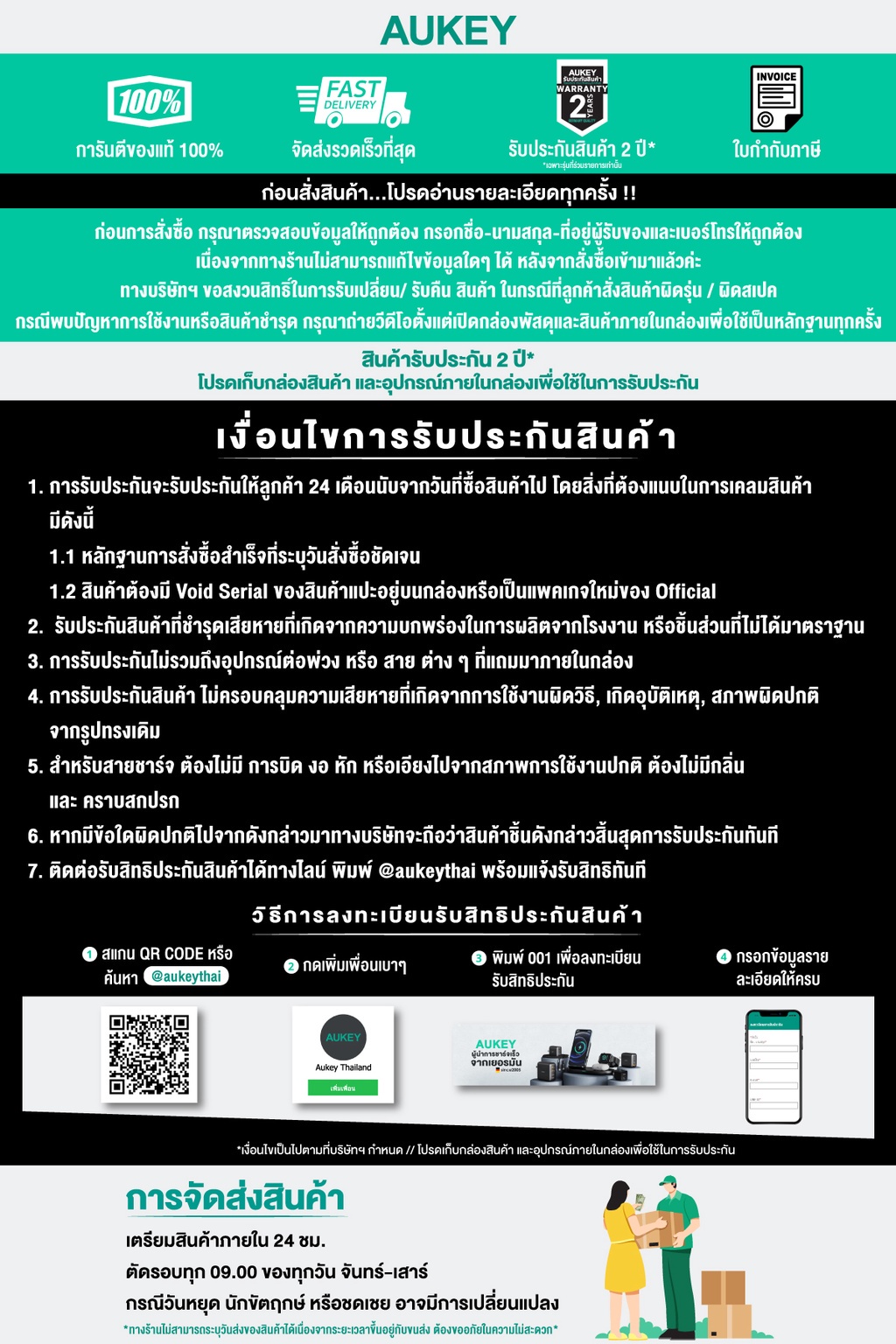 เกี่ยวกับสินค้า AUKEY PB-WL02 พาวเวอร์แบงชาร์จเร็ว PD&QC3.0&SCP 22.5W 10000mAh with Wireless Charging 10W รองรับ Samsung, Xiaomi, Vivo, Realme, Oppo รุ่น PB-WL02