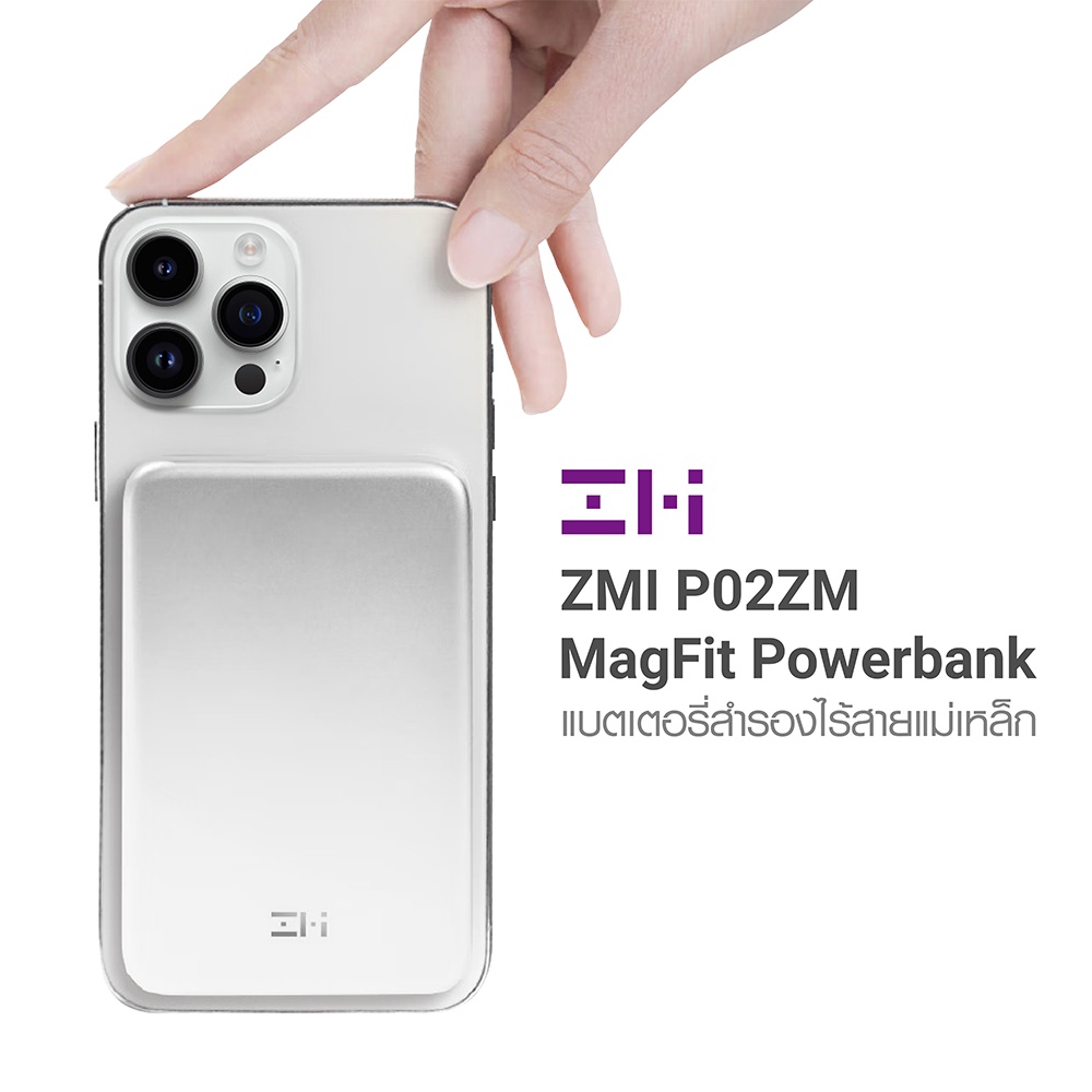 มุมมองเพิ่มเติมของสินค้า ZMI P02ZM MagFit Powerbank แบตสำรอง 5000mAh USB-C น้ำหนักเบา ระบบป้องกัน 9 ชั้น -1Y