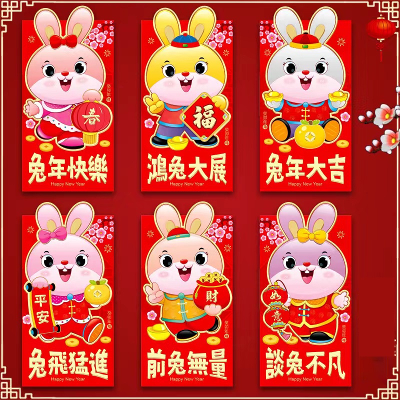 เกี่ยวกับ 6 ชิ้น/เซ็ต 2023 红包 ปีใหม่ ซองจดหมายสีแดง ซองแดง ซองอั่งเปา Angpao ซองจดหมายสีแดง Ang Pow Tiktok Hot Rabbit Red CNY ของขวัญตรุษจีนซองเงินซองเงินความปรารถนาดีเทศกาลฤดูใบไม้ผลิ