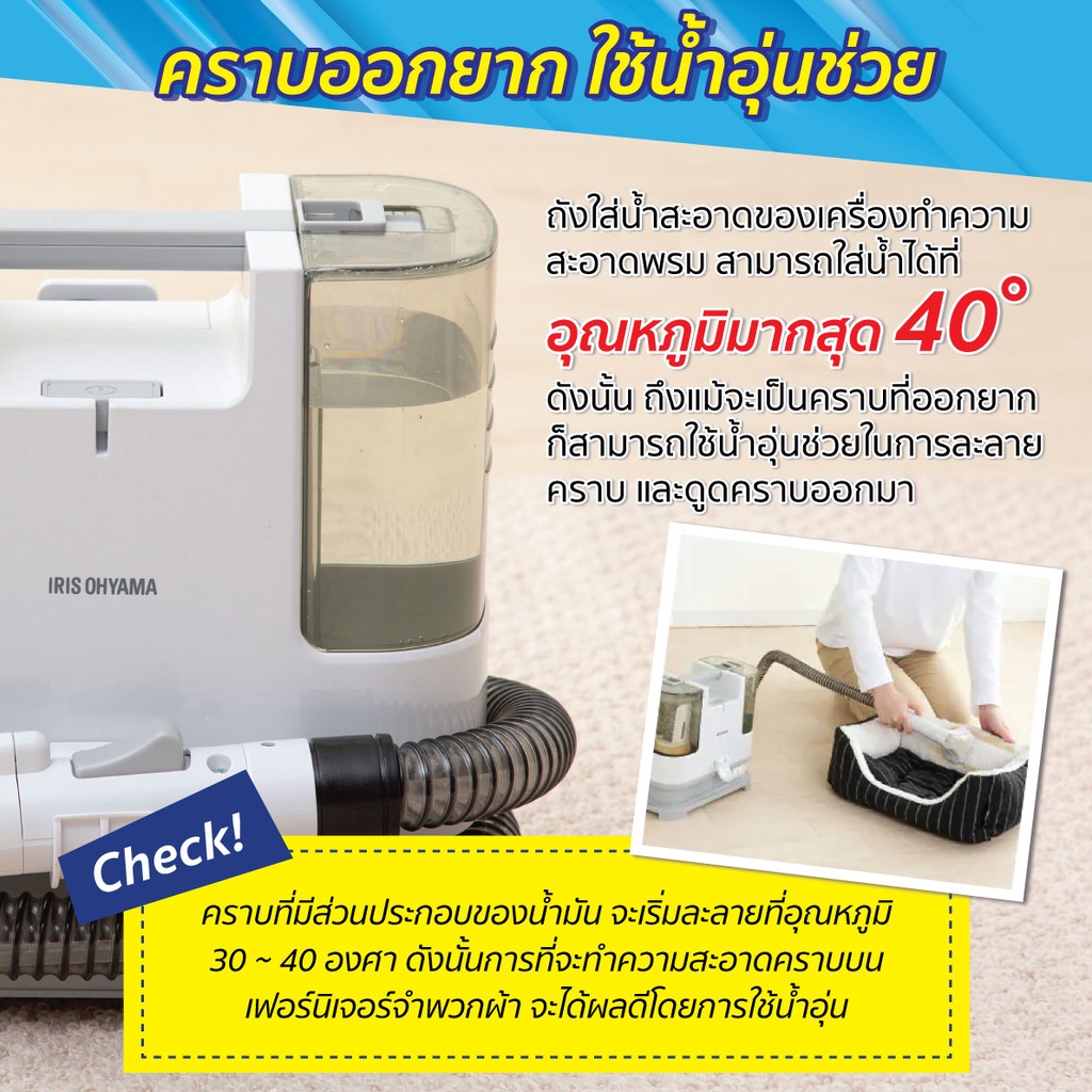 IRIS OHYAMA RNS-P10 เครื่องทำความสะอาดพรม เบาะผ้า เฟอร์นิเจอร์ผ้า แรงดูดทรงพลัง ไอริส โอยามะ