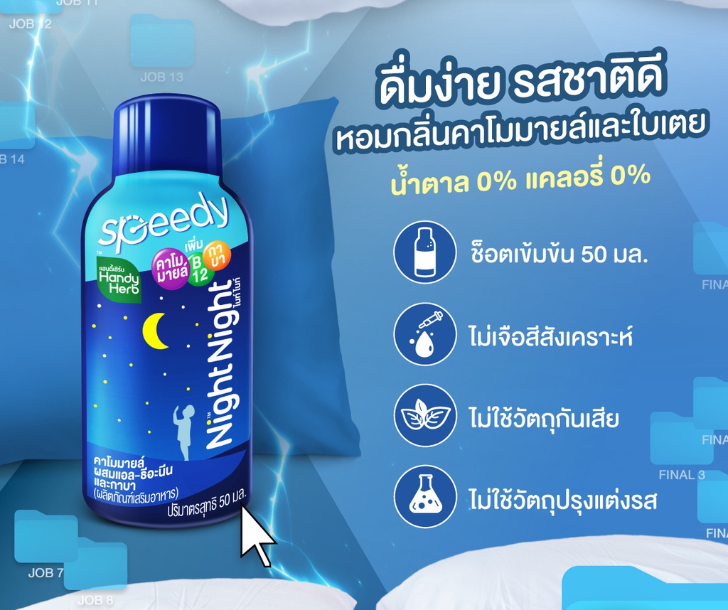 มุมมองเพิ่มเติมของสินค้า HandyHerb Night Night ไนท์ ไนท์ เครื่องดื่มสมุนไพรคาโมมายล์ หลับง่ายในช็อตเดียว (12 ขวด แถมฟรี 1 ขวด) ดื่มง่าย ผ่อนคลาย