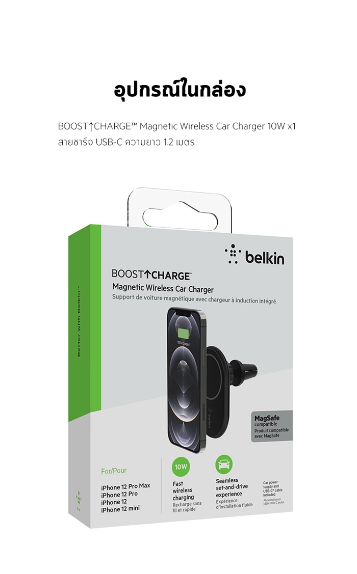 มุมมองเพิ่มเติมเกี่ยวกับ Belkin ที่ยึดมือถือพร้อมชาร์จ BOOST CHARGE Magnetic Wireless CarCharger 10W (no Adapter) WIC004btBK-NC