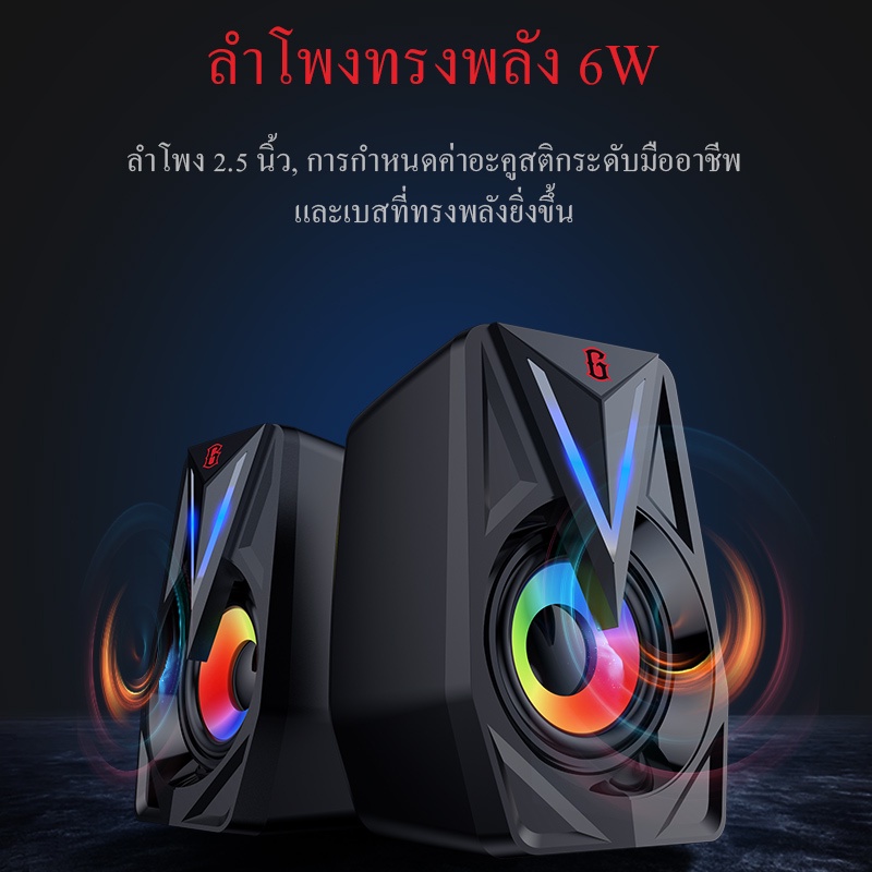 เกี่ยวกับ GAMEN รุ่น GS1 ลำโพง Gaming Speaker ลำโพงเกมส์มิ่ง ลำโพงคอมพิวเตอร์ Duo Stereo Speaker Pubg/Free fire มีไฟ RGB รับประกัน 12 เดือน