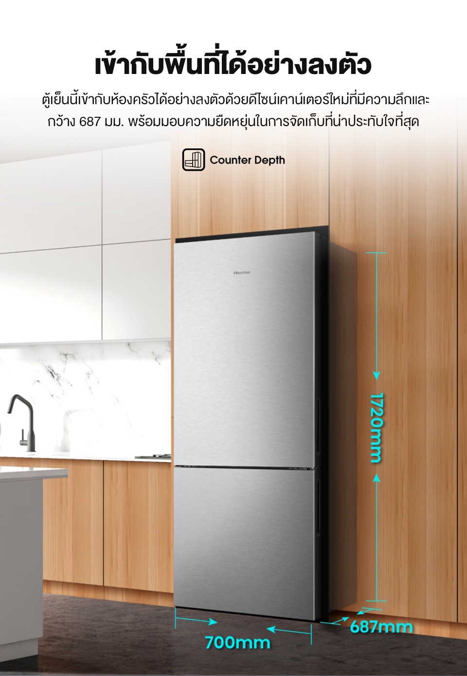 มุมมองเพิ่มเติมของสินค้า Hisense: ตู้เย็น 2 ประตู :14.7Q/417 ลิตร รุ่น RB556N4TGN