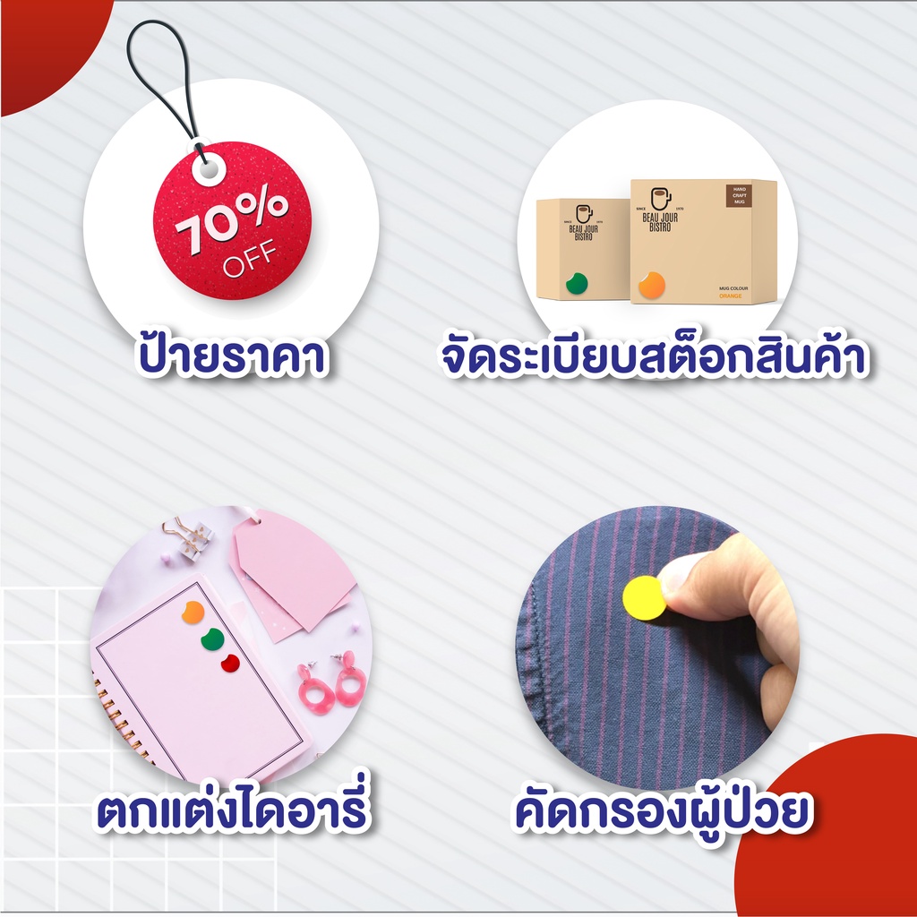 Altra-Color® สติกเกอร์วงกลม (880ดวง) ขนาด 16 มม.สติกเกอร์จุดสี สติกเกอร ...