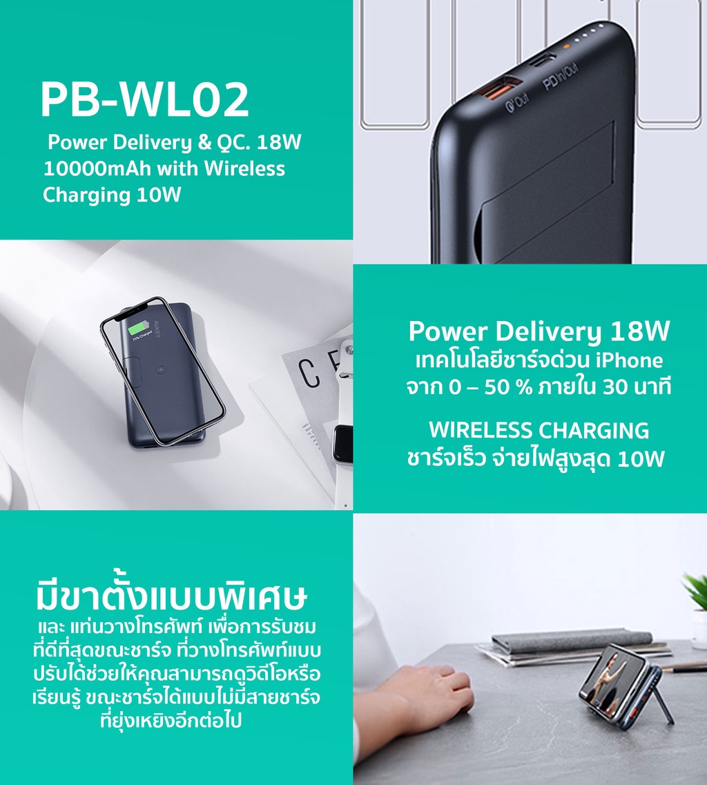 รูปภาพของ AUKEY PB-WL02 พาวเวอร์แบงชาร์จเร็ว PD&QC3.0&SCP 22.5W 10000mAh with Wireless Charging 10W รองรับ Samsung, Xiaomi, Vivo, Realme, Oppo รุ่น PB-WL02