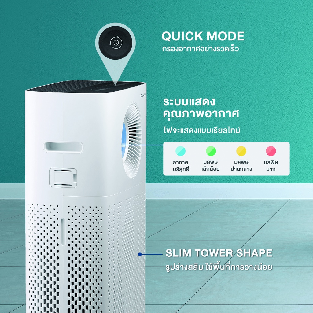 Coway tower outlet