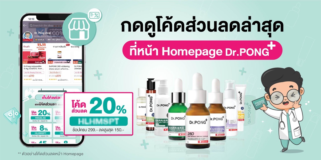 มุมมองเพิ่มเติมของสินค้า Dr.PONG 100,000 mg Collagen Dipeptide Plus Ceramide from Rice Extract and Vitamin C คอลลาเจนไดเปปไทด์