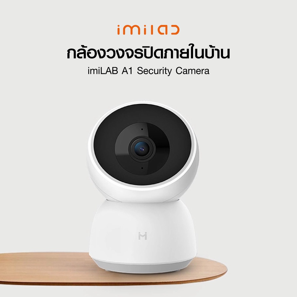 มุมมองเพิ่มเติมเกี่ยวกับ IMILAB Pro A1 (GB V.) กล้องวงจรปิด wifi ภายในบ้าน2K คุยผ่านกล้องได้ ศูนย์ไทย-2Y