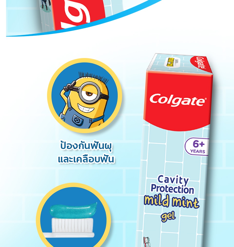 ข้อมูลเกี่ยวกับ ยาสีฟัน คอลเกต รสมิ้นท์ตี้เจล มินเนี่ยน สำหรับเด็ก 40 กรัม ช่วยป้องกันฟันผุและเคลือบฟัน Colgate Minions Minty Gel Toothpaste