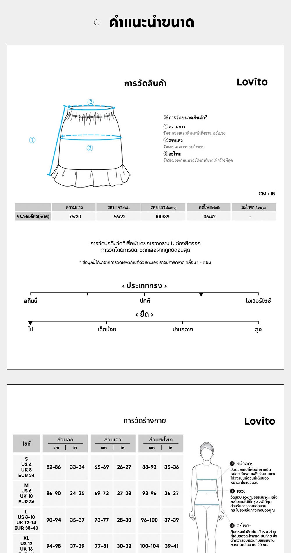 มุมมองเพิ่มเติมของสินค้า Lovito กระโปรง แต่งย่น แบบเรียบ ทรงหลวม สไตล์โรแมนติก L11014 (สีขาว)