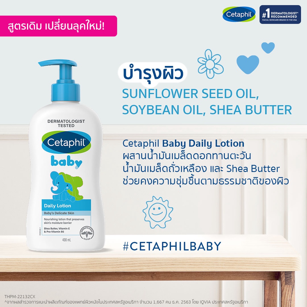 ภาพอธิบายเพิ่มเติมของ เซตาฟิล Cetaphil Baby Gentle Wash & Shampoo ครีมอาบน้ำและสระผม สำหรับเด็ก 230 ml.และ Baby Daily Lotion โลชั่นบำรุงผิวสำหรับเด็ก 400 ml.