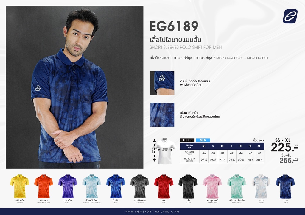 มุมมองเพิ่มเติมของสินค้า EGO SPORT EG6189 เสื้อโปโล เสื้อโปโลผู้ชาย สีชมพูแคนดี้