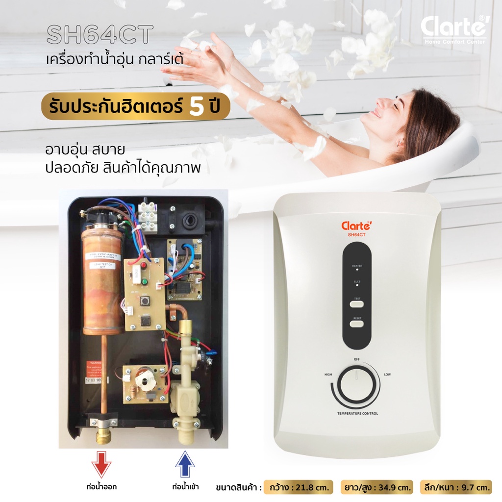 ภาพประกอบคำอธิบาย Clarte' เครื่องทำน้ำร้อน 6000 วัตต์ รุ่น SH64CTติดตั้งได ้ 1-2 จุด ระยะห่างไม่เกิน 5 เมตร