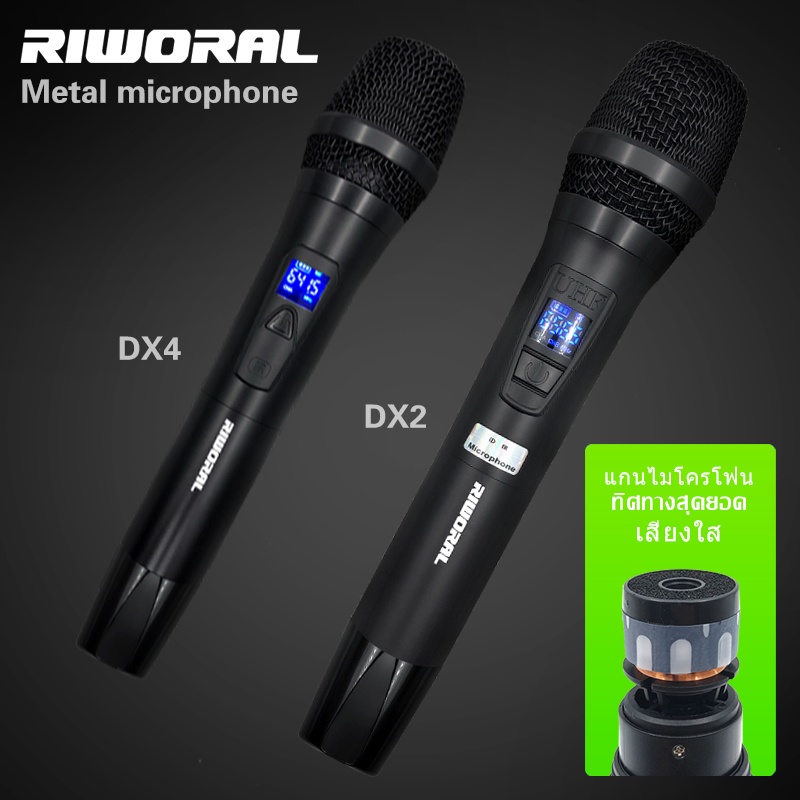 ข้อมูลประกอบของ RIWORAL DX-2 DX-4 2 / 4 ช่อง ไมค์ ลอย ไร้ สาย 800MHZ มือถือ ไมค์ลอยไร้สาย UHF ไมค์โครโฟน โลหะ ไมค์ แกนข้าวสา