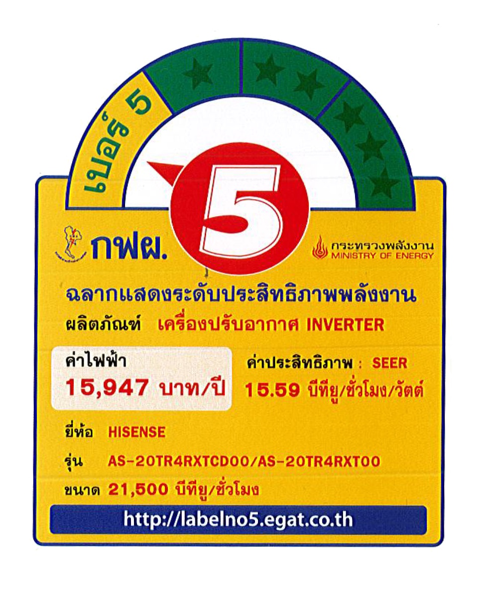 ข้อมูลเกี่ยวกับ Hisense เครื่องปรับอากาศติดผนัง CD Series รวมติดตั้ง