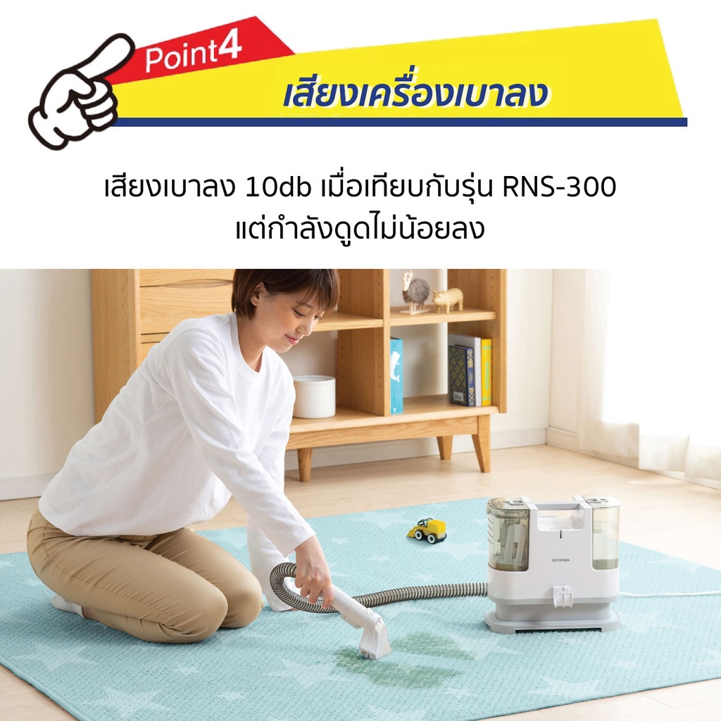 IRIS OHYAMA RNS-P10 เครื่องทำความสะอาดพรม เบาะผ้า เฟอร์นิเจอร์ผ้า แรงดูดทรงพลัง ไอริส โอยามะ