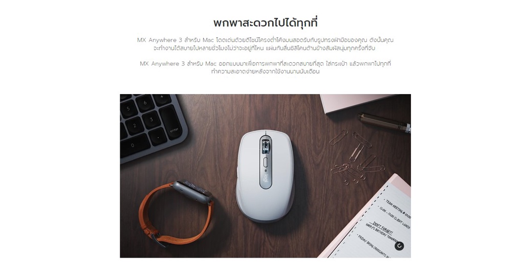 มุมมองเพิ่มเติมของสินค้า Logitech MX Anywhere 3 for MAC Wireless Mouse Bluetooth any surface (เมาส์ไร้สาย บลูทูธ พกพาสะดวก)