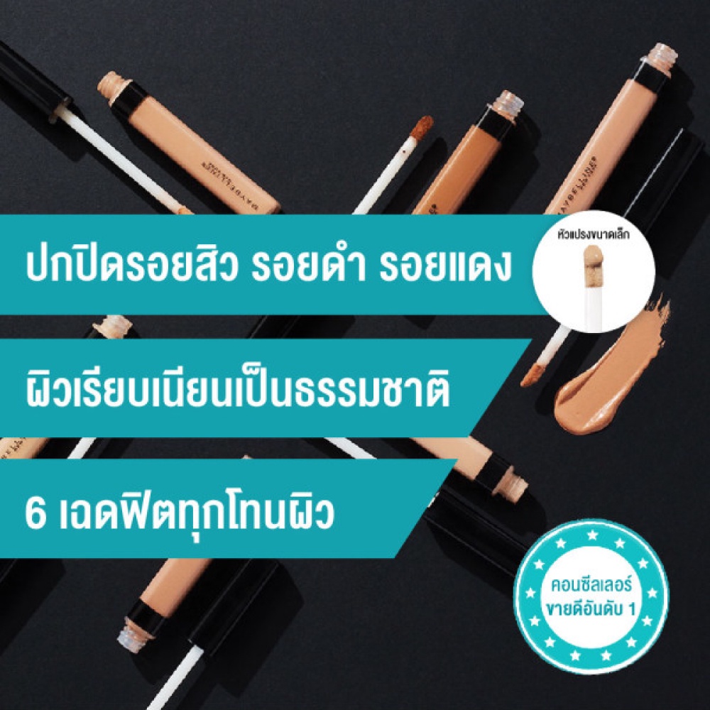 รายละเอียดเพิ่มเติมเกี่ยวกับ เมย์เบลลีน ฟิต มี คอนซีลเลอร์ 6.8 มล._MAYBELLINE_FIT ME_CONCEALER (เครื่องสำอาง,ใต้ตาคล้ำ,ปกปิด)