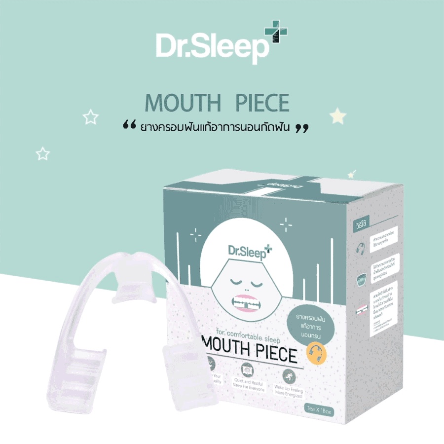 ข้อมูลเพิ่มเติมของ Dr.Sleep Mouth Piece ยางครอบฟันลดอาการนอนกัดฟันขณะนอนหลับ