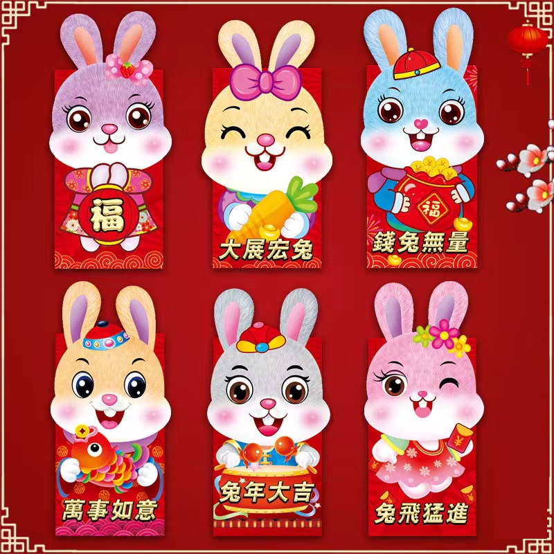 เกี่ยวกับ 6 ชิ้น/เซ็ต 2023 红包 ปีใหม่ ซองจดหมายสีแดง ซองแดง ซองอั่งเปา Angpao ซองจดหมายสีแดง Ang Pow Tiktok Hot Rabbit Red CNY ของขวัญตรุษจีนซองเงินซองเงินความปรารถนาดีเทศกาลฤดูใบไม้ผลิ