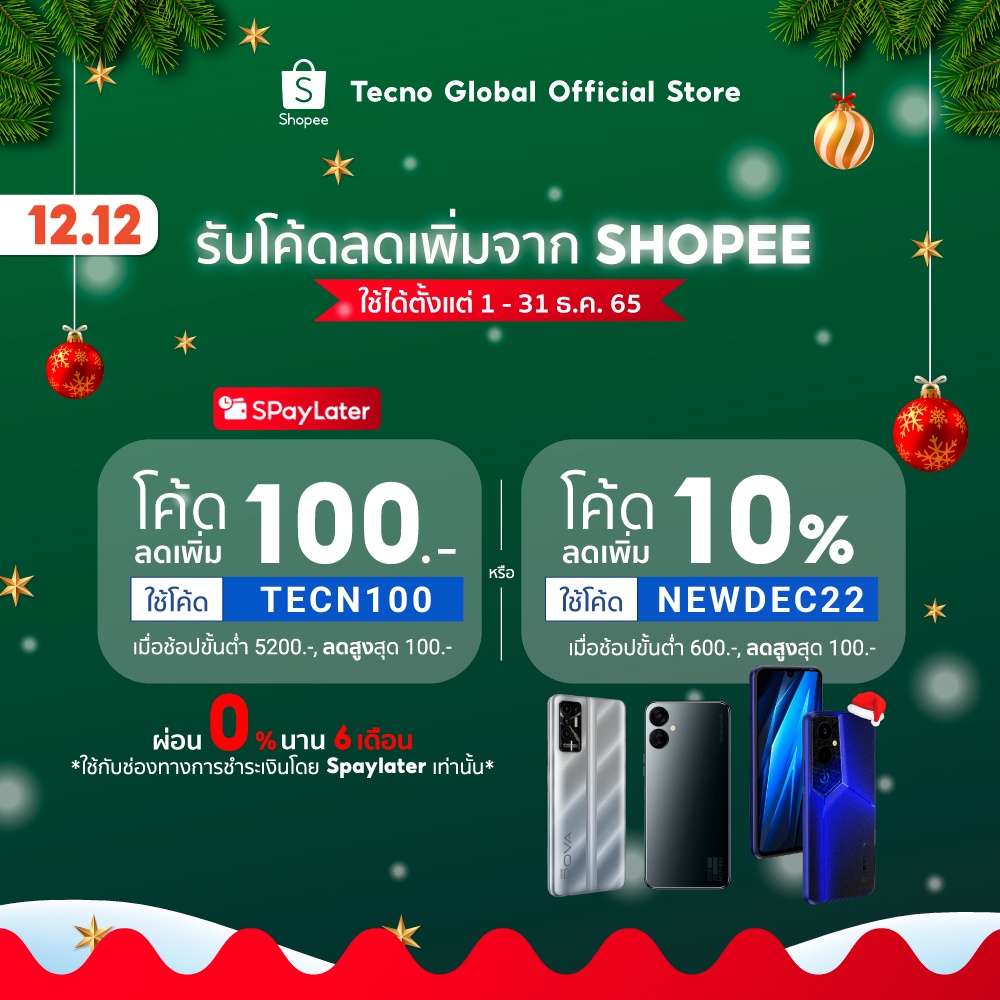 ข้อมูลเพิ่มเติมของ TECNO Mobile POVA 2 6/128GB มือถือเกมมิ่งสมาร์ทโฟน เเบตอึด 7000 mAh MTK Helio G85 จอ6.9 นิ้ว ประกันศูนย์ไทย 13เดือน