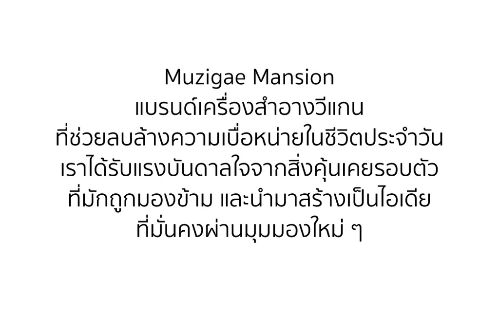 ภาพประกอบคำอธิบาย MUZIGAE MANSION OBJET LIQUID 12 Symbol
