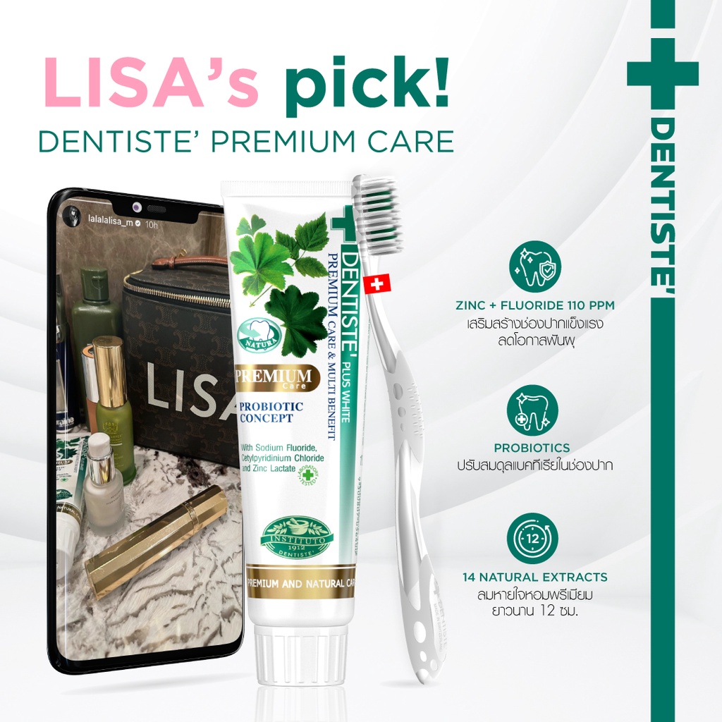 Dentiste' [สินค้าขายดี] Premium Care Toothpaste Tube ยาสีฟันสูตรพรีเมี่ยมแคร์ ปรับสมดุลแบคทีเรีย หลอด ขนาด 20/50/100 กรัม เดนทิสเต้
